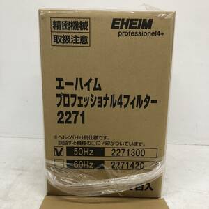 【新品・未使用】EHEIM Professionel4+ エーハイム プロフェッショナル4フィルター 2271 50Hz 東日本用 外部フィルター 淡水・海水両用