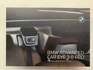 BMW純正 最新ドライブレコーダー Advanced Car Eye 3.0Proフロントカメラ リアカメラ