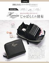 素敵なあの人　Harriss　ハリス　お札入れが使いやすくなった　じゃばらミニ財布_画像2