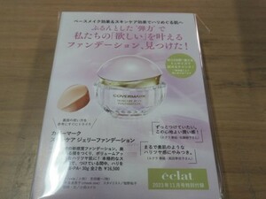 eclat ぷるんとした弾力で私たちの欲しいを叶えるファンデーション　カバーマーク　ジェリーファンデーション