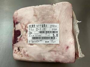 肉屋発！《訳あり》北海道産牛ロース　ブロック　５０６０ｇ　北海道牛肉　ロース　塊肉　業務用　同日落札で同梱可能　 １円
