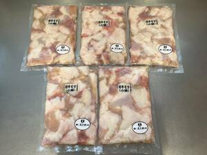 肉屋発！北海道産　和牛モツ小腸　２５００ｇ（５００ｇ×５P）和牛　もつ鍋　もつ煮込み　冬季限定　同日落札で同梱可能　１円