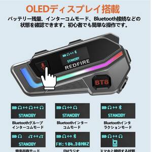 バイク インカム 【業界新登場 クールなRGB流れライト＆OLEDディスプレイ搭載】 最大6人同時通話 2000M通信 Bluetooth5.3 連続50時間通話 