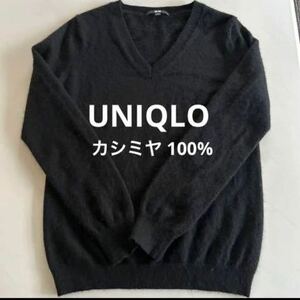 UNIQLO ユニクロ　Vネックセーター　黒　M カシミヤ　100%