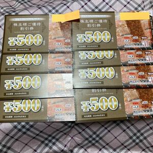 安楽亭　株主優待割引券500円×8枚　2024年6月末日有効　七輪房 フォルクス ステーキのどん　どん亭 