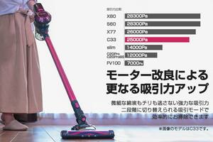 掃除機 コードレス コードレス掃除機 人気 サイクロン式 強力吸引 25000Pa 充電式 軽量 Orage C33