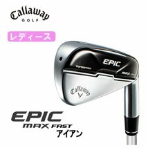 【極上】 キャロウェイ エピック 2021 EPIC MAX FAST 7番アイアン　ELDIO for Callaway (40L) ￥35,200_画像1