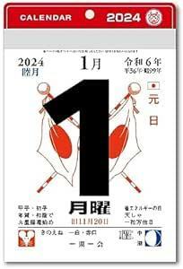 キングコーポレーション 2024年 カレンダー 日めくり 小型日めくり 4号 388×264mm KC6882