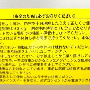 アルインコ(ALINCO) バランスウェーブ 3D振動マシン【型番：FAV3017】 ブルブルマシーン 付属品ありの画像5