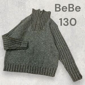 BeBe べべ　ハーフジップ ニット　ハイネックニット　130 キッズ　ネップ プルオーバー　グレー　