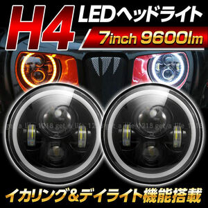 7インチ ヘッドライト led 左右 2個 イカリング デイライトリングライト プロジェクター ウインカー ジムニー ランクル JEEP ラングラー