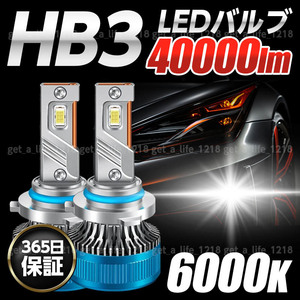 hb3 led ハイビーム ledバルブ ヘッドライト フォグランプ 明るい ホワイト 車検対応 ハイエース アルファード プリウス ヴェルファイア