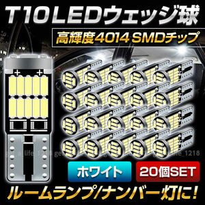 t10 led ポジションランプ t16 バルブ 20個 ルームランプ バックランプ ナンバー灯 カーテシランプ 車検対応 ウェッジ球 12v 白 ホワイト