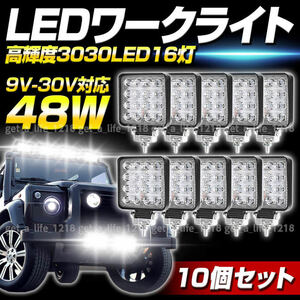 ワークライト led 作業灯 10個セット 投光器 led 屋外 サーチライト 24v 12v スポットライトライト 前照灯 除雪機 トラック 車 ダンプ