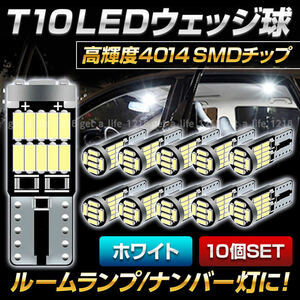 t10 led 10個 ポジションランプ t16 バルブ ルームランプ バックランプ ナンバー灯 カーテシランプ 車検対応 ウェッジ球 12v ホワイト 白