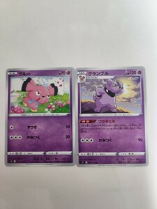 ポケモンカード　ブルー　グランブル