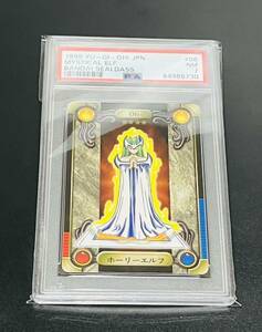 遊戯王 バンダイ シールダス ホーリーエルフ PSA7 レア 希少 高騰 初期 鑑定品