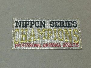 プロ野球応援グッズ（阪神用）/NIPPON SERIES CHAMPION PROFESSIONAL BASEBALL 20231105ワッペン袖用