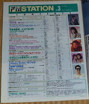 1993 No.3 FM STATION ☆ FMステーション　マイケル・ジャクソン　佐野元春　井上陽水　辛島美登里　KATSUMI_画像6