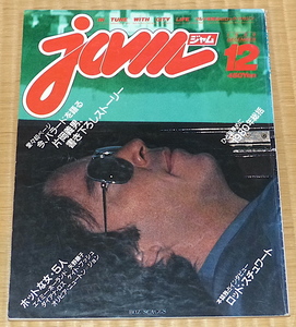 Jam ジャム 1980 12 Boz Scaggs ブルース・スプリングスティーン　ロッド・スチュワート　オリビア・ニュートン＝ジョン　ケイト・ブッシュ