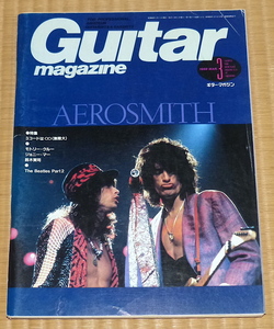 1988年3月 ギターマガジン ☆ Guitar magazine Aerosmith エアロスミス　モトリー・クルー　高中正義　JOHNNY MARR　鈴木賢司　ビートルズ