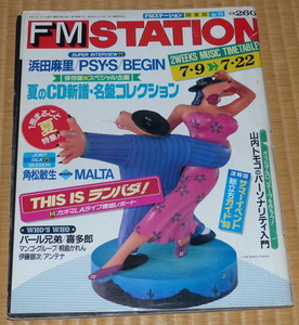 FM STATION 1990 No.15 ☆ FMステーション　浜田麻里　PSY・S　BEGIN　角松敏生 / MALTA　THE BOOM