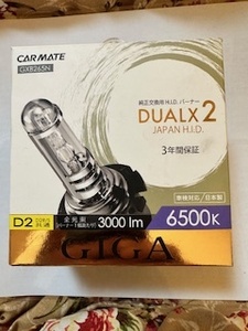 カーメイト GIGA DUALX2 デュアルクス2　D2R/D2S共通 HIDバーナー 6500K　3000lm　GXB265N