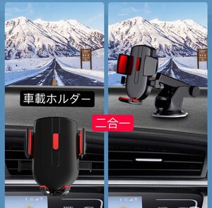 車載ホルダー スマホホルダー 車 吸盤　エアコン吹出口　二合一 車載 スマホ ホルダー スタンド 携帯 ワンタッチ方式 自動ロック