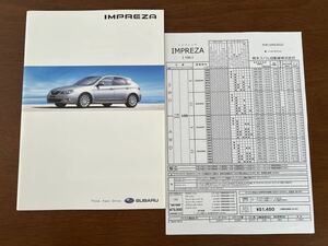 2007年6月発行　GH2,GH3,GH7,GH8系 インプレッサ　カタログ＋価格表