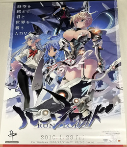 RUNE LORD ルーンロオド 販促用 B2 ポスター 非売品 /CLOCKUP