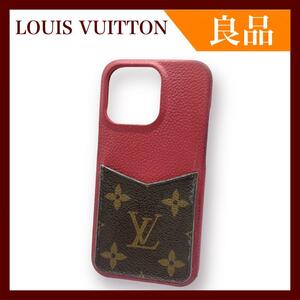 【良品】LOUIS VUITTON ルイヴィトン iPhone13 PRO ケース モノグラム