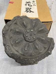 古代瓦 花器 古美術 骨董 品　花入　花瓶　甲の坊？　在銘　美術品