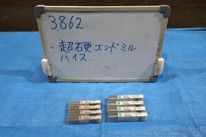 《3862》OSG 超硬エンドミル ハイス鋼エンドミル 新品未開封品