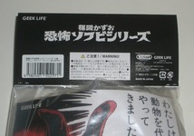 山吉屋/GEEK LIFE 楳図かずお恐怖ソフビシリーズ『14歳』チキン・ジョージ ルーシー指人形付き 新品未開封_画像6