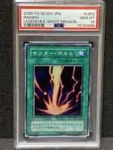 ◆5千円スタート◆【遊戯王　PSA10】サンダー・ボルト　スーパーレア　LB　青眼の白龍伝説　★免許皆伝★遊戯王初期 2期_画像1