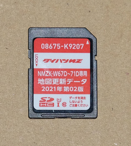 ◆ダイハツ純正 KENWOOD ナビ 地図更新データ 　08675-K9207◆2021年 第02版 