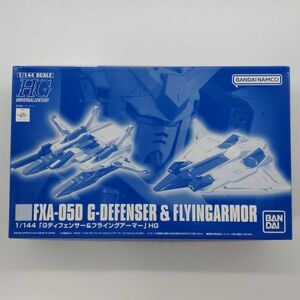 同梱OK ⑥ ガンプラ HG HGUC Gディフェンサー フライングアーマー未組立 マークツー プレバン GP-HG-B-4573102655875