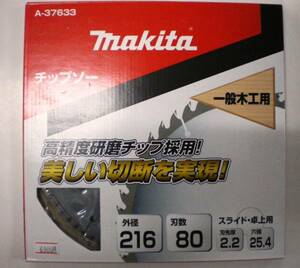 ゆうメール無料　マキタ　スライド用チップソー216mm80Ｐ