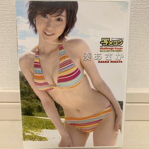 湊あさか　生写真付き　アイドル発掘　アイドルグラビアDVD