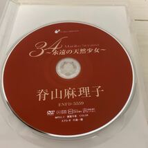 脊山麻理子　永遠の天然少女　女子アナ　グラビアアイドルDVD_画像3