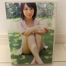 金田美香　モデラート　アイドルグラビアDVD_画像1