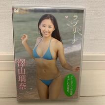 澤山璃奈　ラブリーナ　フィギュアスケーター　アイドルグラビアDVD_画像1