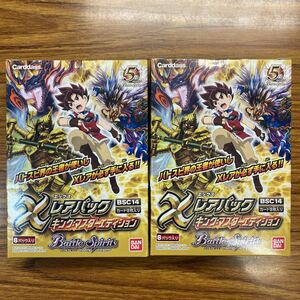 バトルスピリッツ Xレアパック キングマスターエディション (BSC14) 2013年発売 バトスピ 未開封BOX 2箱セット（定価8000円）