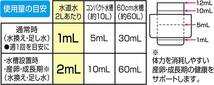 GEX メダカ元気 はぐくむ水づくり 計量キャップ付き カルキぬき500mL　　　　　　　　　送料全国一律　520円_画像4