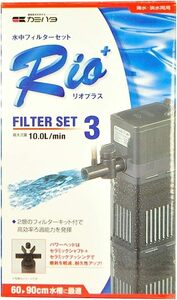 カミハタ Rio+ フィルターセット3 (60Hz・西日本地域用)　　　　　　送料全国一律　520円