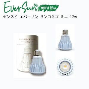 ゼンスイ エバーサン サンロクゴ（365） ミニ 　12W　ホワイト　　植物育成用LED　　 Ever Sun 365 mini 12w　　　　　