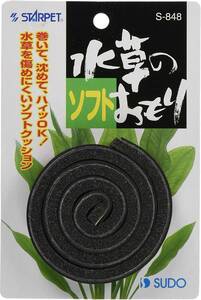 送料無料　　スドー　 水草のソフトおもり 巻き型