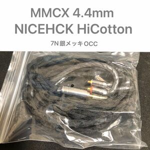 MMCX 3.5mm HiCotton NICEHCK イヤホンケーブル　リケーブル　7NOCC 銀メッキ 単結晶銅 音質改善