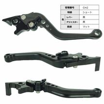 cm2 ALL黒つや消しマット ブレーキレバー 6段階調整 ショート ホンダ スーパーカブC125 CT125ハンターカブ ダックス125 110(JA59)に適合_画像2