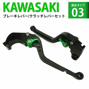 k39 黒(緑) バイク ブレーキ クラッチレバー 6段階調整 カワサキ ZX-10R Ninja1000 Z1000 ZX-6R等に適合